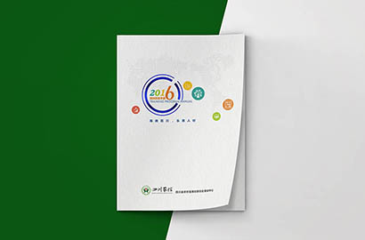 青冈县画册设计：以场景为媒，打造城市体验的全新入口